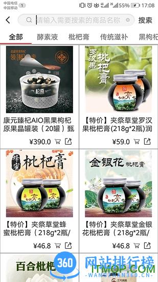 爱之家商城软件 v3.2.4 安卓版 1