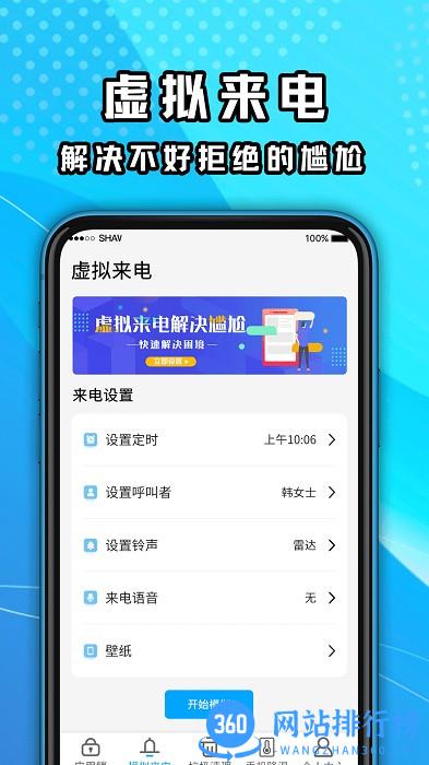 手机降温软件 v4.6.0815 安卓版 3