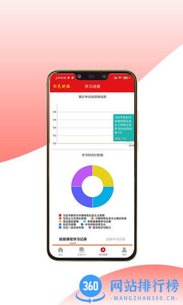 红色讲坛 v1.0.8 安卓版 1