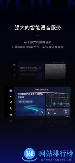 百度CarLife华为版