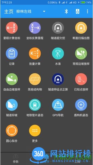 测量员app