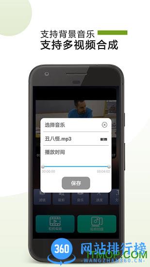 视频编辑全能王手机版 v2023.01.27 安卓版 0