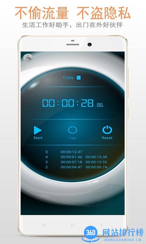 计时器秒表手机版 v1.3.0 安卓版 1