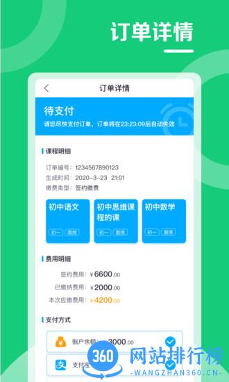 北京高思1对1官方 v3.8.8 安卓版 0