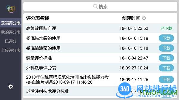 随时考 随时考
