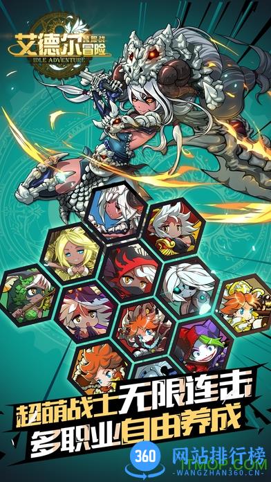 百度多酷游戏艾德尔冒险 v1.1.3 官网安卓版 2