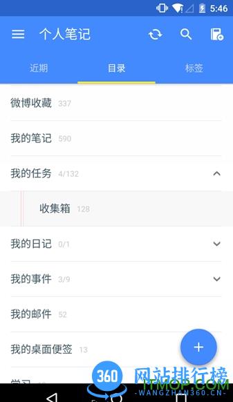 为知笔记wiznote经典手机版 v8.2.1  安卓最新版 0