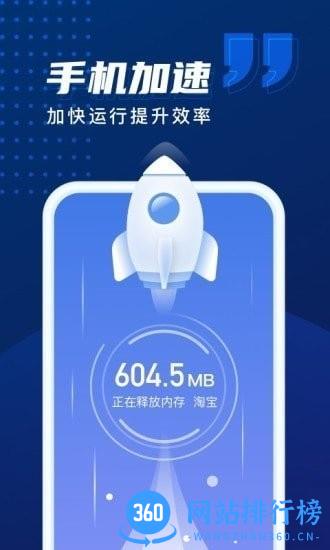一键优化加速管家app免费版 v1.2.1 安卓版 0