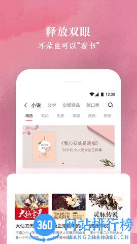 听说很好玩 v2.0.8 安卓版 2