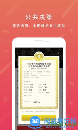 文明社区 v5.14 安卓版 1