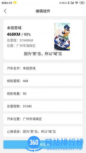 汽车小组件盒子 v1.0.4 安卓版 0