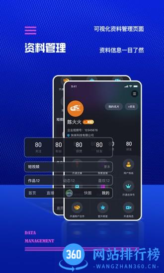 快来新媒体软件下载