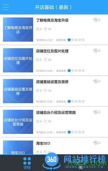 青鸟云课堂破解自动刷题 v2.1.3.1 安卓版 0