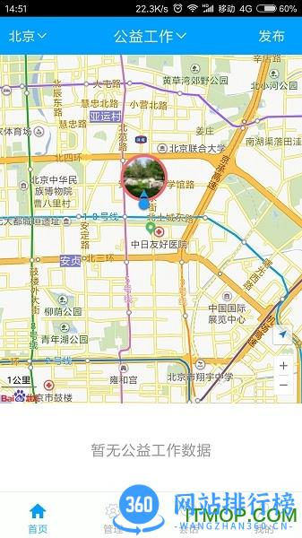 义工时间机构端 v2.7.1 安卓版 0