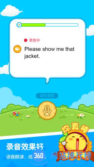 一起小学学生端app v3.3.9.1329 安卓版 1