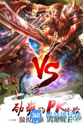 5gwan手游真三国快打 v3.5 官网安卓版 2