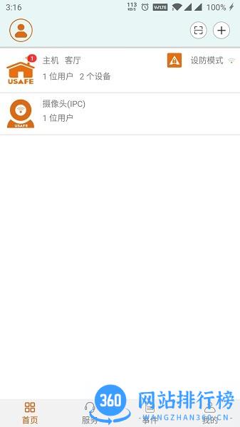 宇安<a href=/zt/3953-0.html target=_blank class=infotextkey>智能app</a>