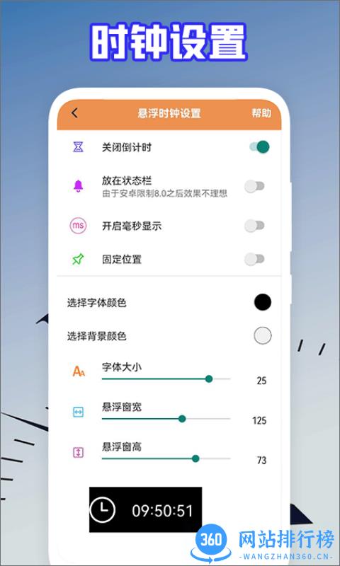 后盾语音时钟 后盾语音<a href=/zt/4119-0.html target=_blank class=infotextkey>时钟app</a>