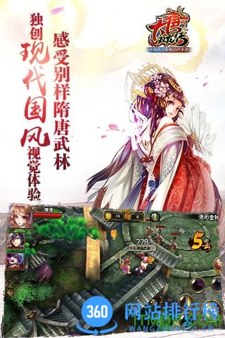 大唐双龙传内购破解版 v2.0.0 安卓无限元宝版 1