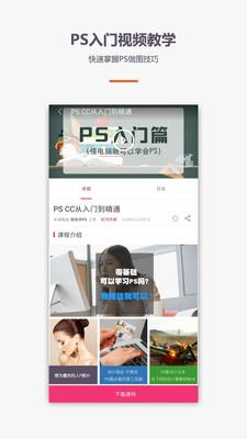 PS修图P图 v6.8.3 安卓版 3