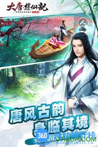大唐游仙记游戏 v1.0.12 安卓版 2