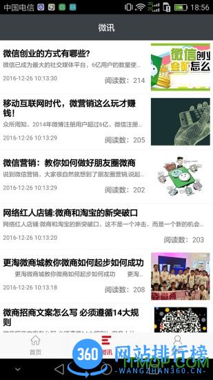 粉丝爆击app v2.3.2 安卓版 0