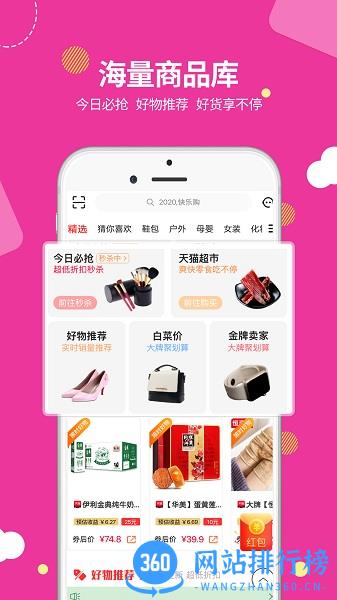 易麦街app下载