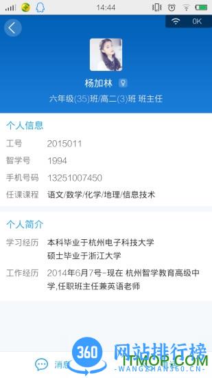 智学家长端手机版 v6.1.1 安卓最新版 0