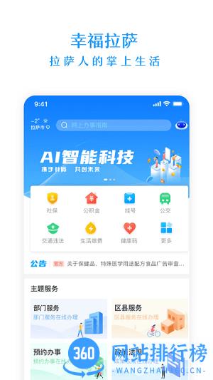 政务<a href=/zt/890-0.html target=_blank class=infotextkey>服务app</a>