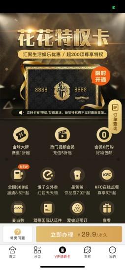 抖券生活手机版 v0.0.6 安卓版 2