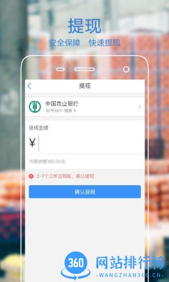 果星云商家版 v3.4.7 安卓版 0