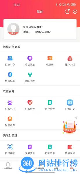 童行帮直播 v2.68.0 安卓版 4