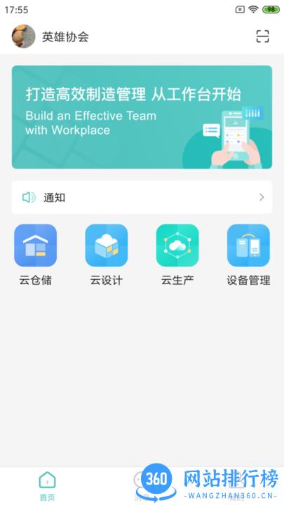 岩石灯塔HD手机客户端 v1.1.0 安卓版 2