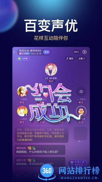 贝贝星球app v2.5.0 安卓版 0