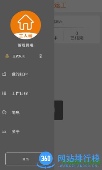 吉米搬家免费版