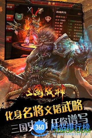 三国战神小米版 v1.19.0 安卓版 0