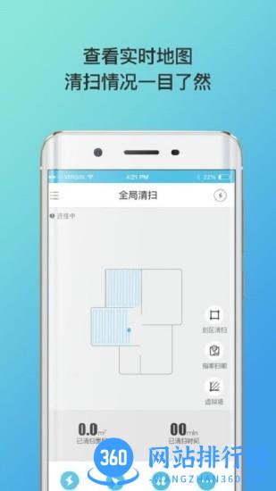 ProscenicRobot v1.1.7 安卓版 3