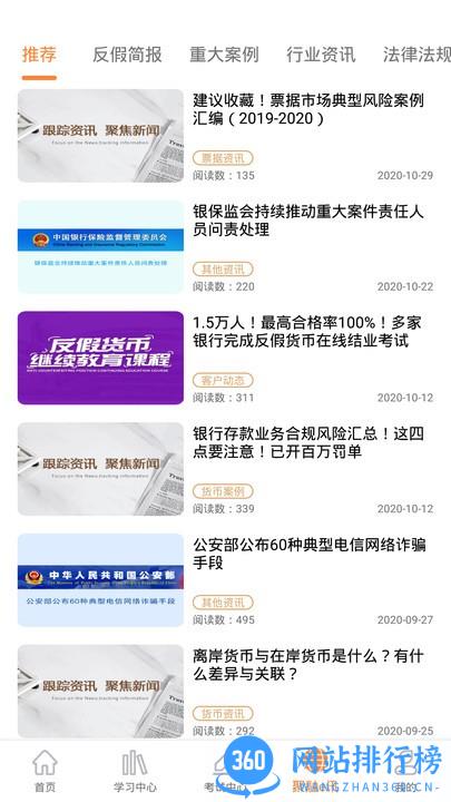 聚融e考试题库2021 v3.6 安卓版 0