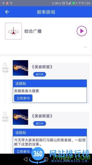 今日马鞍山客户端 v2.0.5 安卓版 0