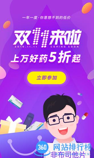 风友汇手机版 v3.3.2 安卓版 3