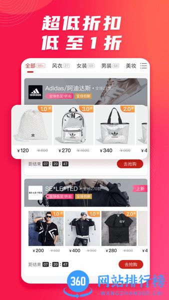 播货联盟手机版 v2.1.1 安卓版 0