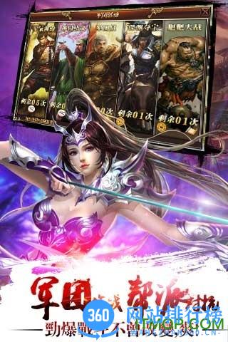 5gwan手游真三国快打 v3.5 官网安卓版 1