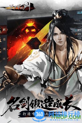 果盘版三少爷的剑手游 v1.0.2 安卓版 2