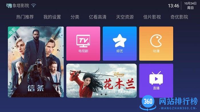 象塔影院apk v4.4 安卓版 0