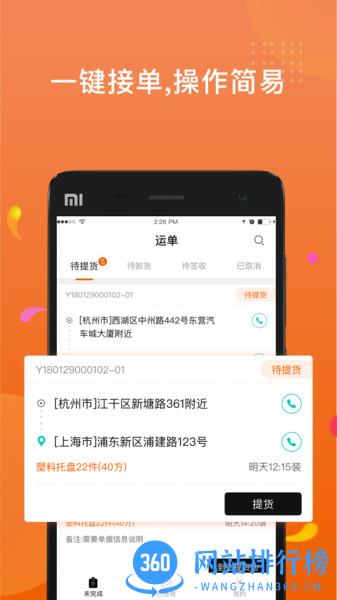 乐橘云途app v1.4.4 安卓版 2