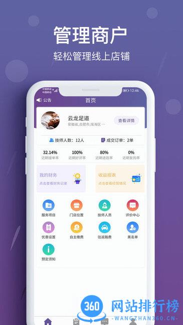 花都商户端 v1.7.1 安卓版 1