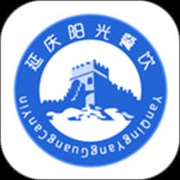 延庆阳光餐饮