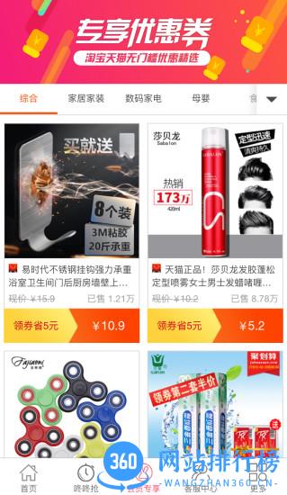 兔米折 兔米折
