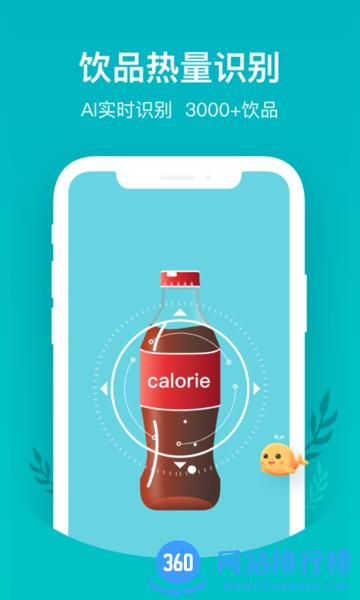 喝水鱼APP v1.3.4 安卓版 0