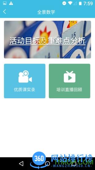 东方之星云幼师助手 v4.1.8 安卓版 0